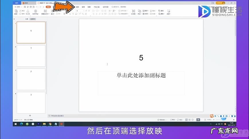 ppt怎样调整动画顺序? ppt播放顺序怎么设置