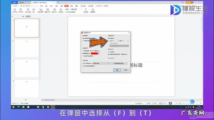 ppt怎样调整动画顺序? ppt播放顺序怎么设置