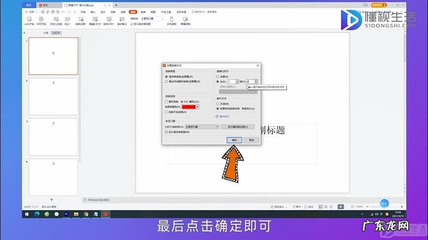 ppt怎样调整动画顺序? ppt播放顺序怎么设置