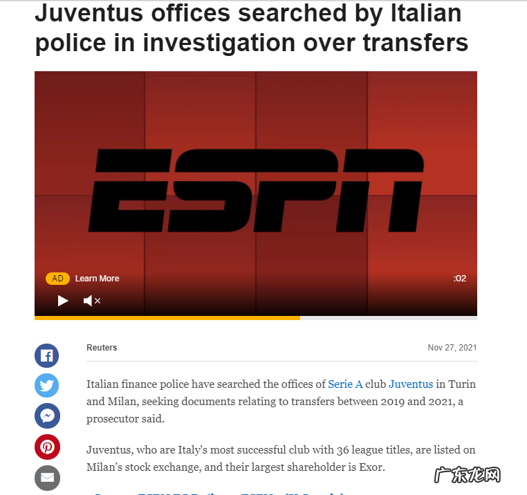 造假只为养C罗?尤文图斯涉嫌2.82亿欧元财务注水遭调查,股价暴跌超25%