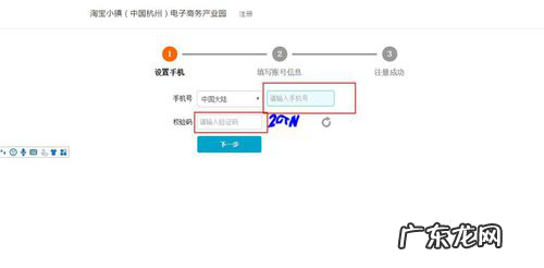 淘宝网店营业执照怎么申请 个人淘宝开店怎么办理营业执照?步骤介绍淘宝商家营业执照