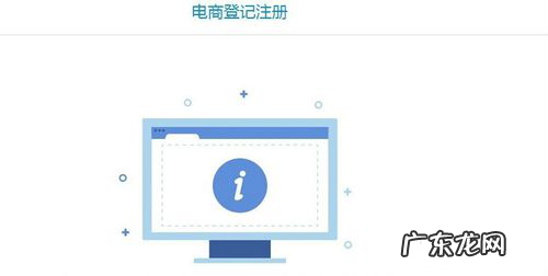 淘宝网店营业执照怎么申请 个人淘宝开店怎么办理营业执照?步骤介绍淘宝商家营业执照
