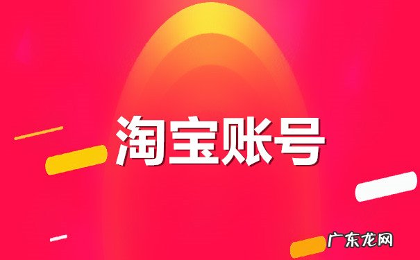 淘宝店铺协议变更有成功的吗 淘宝变更主体后需要做什么？主体变更的影响有哪些？淘宝店铺主体变更