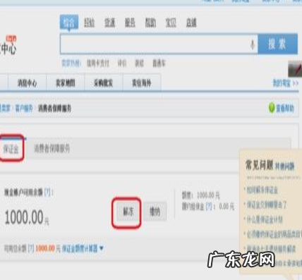 退保证金申请说明怎么写 淘宝开店风险保证金2000可以退吗？如何操作？风险保证金可以退吗