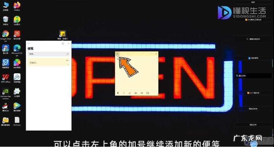 win10没有便签怎么安装? 怎么在电脑桌面上添加便签