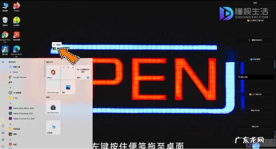 win10没有便签怎么安装? 怎么在电脑桌面上添加便签