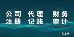 财务公司代理记账怎么收费 代理记账如何收费