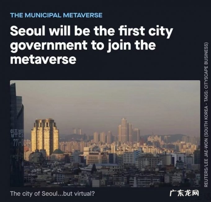 从美妆达人柳夜熙到政府主导的元宇宙:虚拟与现实跨界