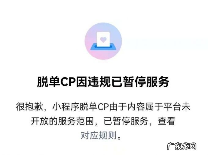 一元钱寻找爱情,“盲盒丘比特”靠谱吗?