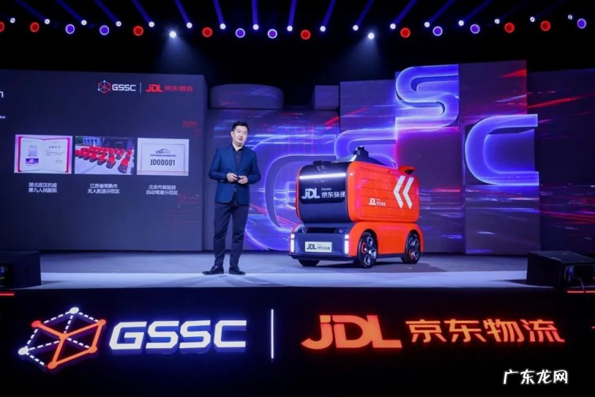 京东物流与一径科技开展末端无人配送业务合作