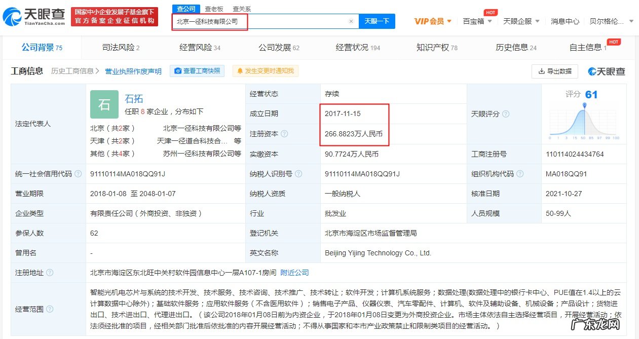 京东物流与一径科技开展末端无人配送业务合作