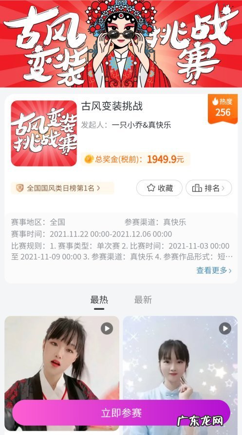 “真快乐”APP古风变装挑战谁家姑娘罗衣飘飘