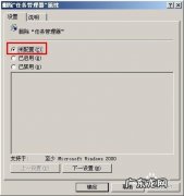 任务管理器打不开怎么办win7 任务管理器打不开怎么办