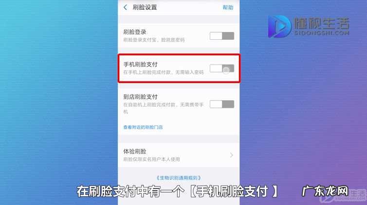 支付宝提现刷脸? 支付宝刷脸支付怎么用