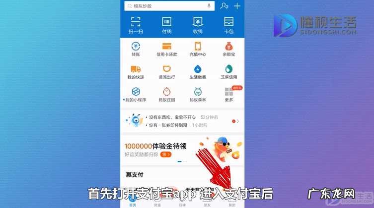 支付宝提现刷脸? 支付宝刷脸支付怎么用