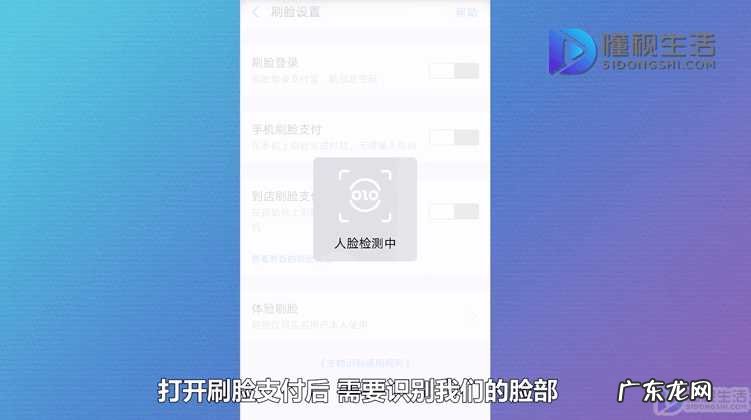 支付宝提现刷脸? 支付宝刷脸支付怎么用