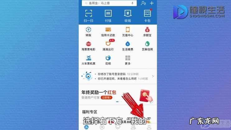 逾期怎么停止自动扣款? 支付宝银行卡解绑