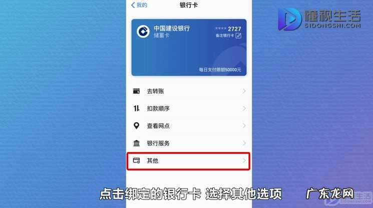 逾期怎么停止自动扣款? 支付宝银行卡解绑