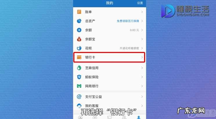 逾期怎么停止自动扣款? 支付宝银行卡解绑