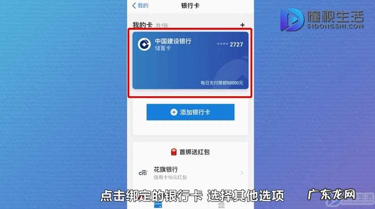 逾期怎么停止自动扣款? 支付宝银行卡解绑