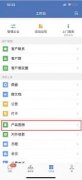 企业微信怎么用演示 企业微信怎么用