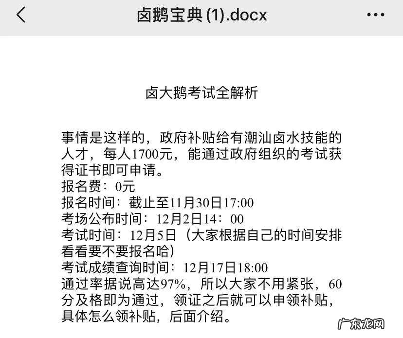 为了搞钱,全深圳都在以鹅传鹅