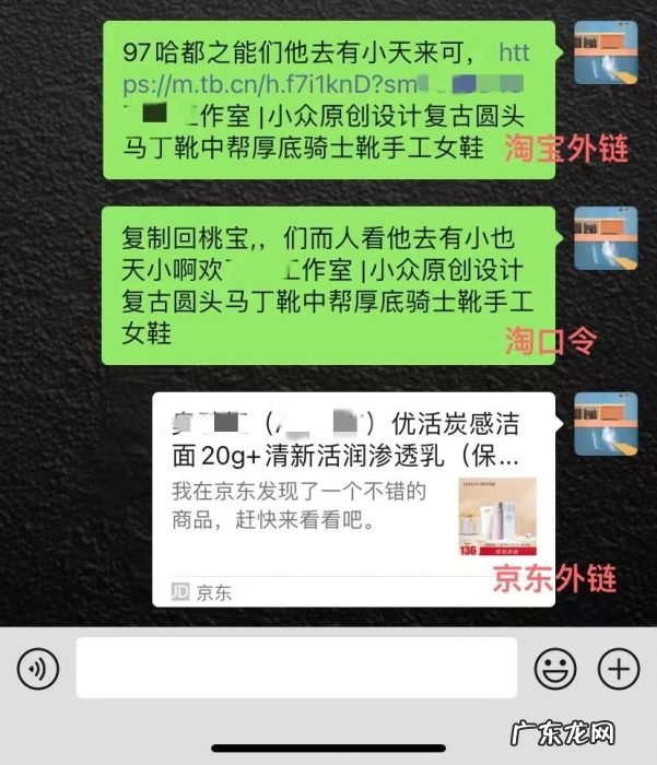 最前线 | 今晚 12 点后,微信群聊就能打开电商类外链了
