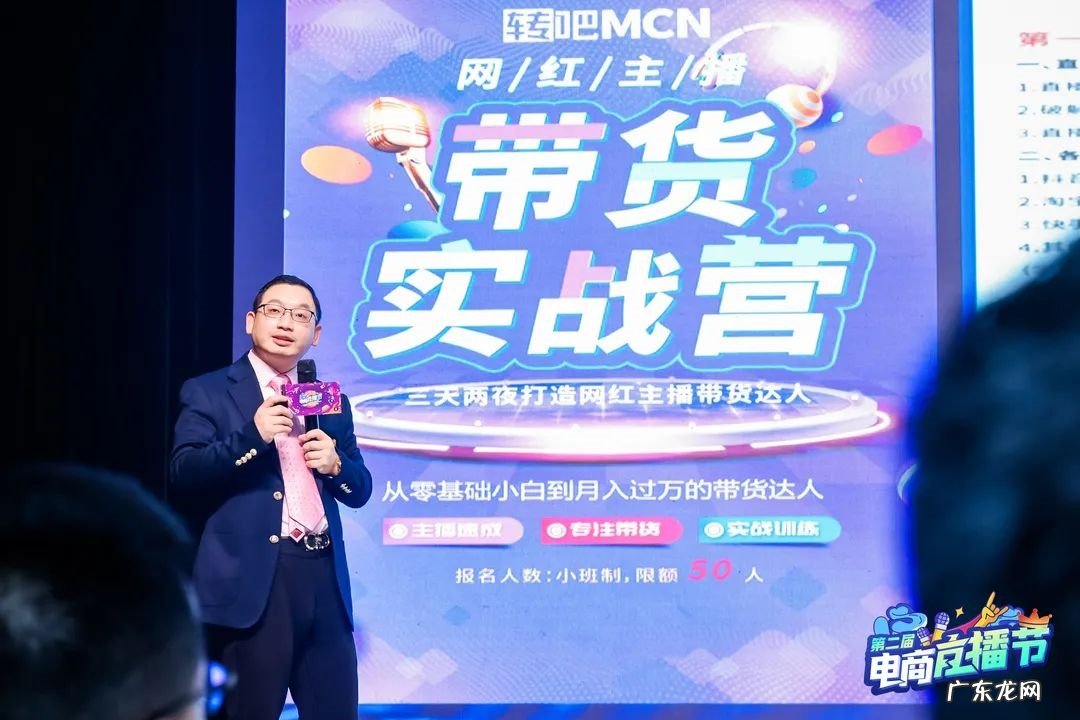 厦门同安举办第二届电商直播节线上观看人次达1065万