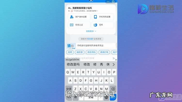 支付宝怎么注销实名认证步骤? 怎样更改支付宝实名认证