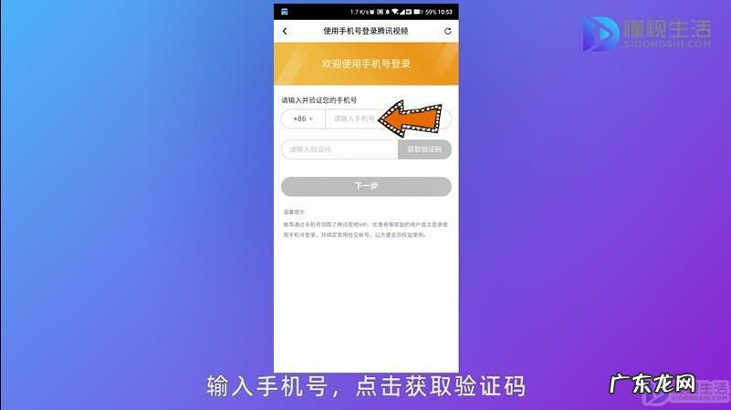 手机号码是腾讯会员怎么登录? 腾讯视频怎么用手机号登陆