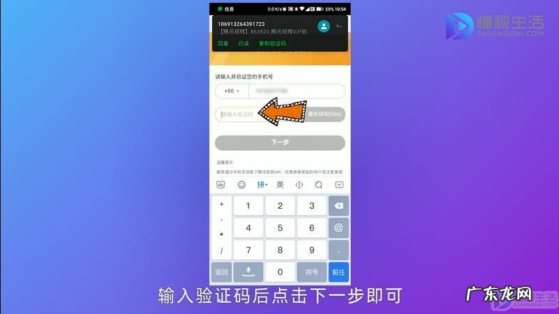 手机号码是腾讯会员怎么登录? 腾讯视频怎么用手机号登陆