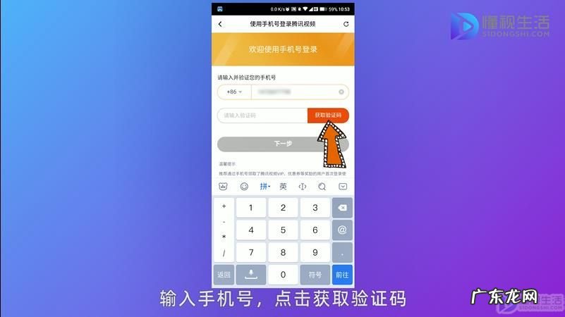 手机号码是腾讯会员怎么登录? 腾讯视频怎么用手机号登陆
