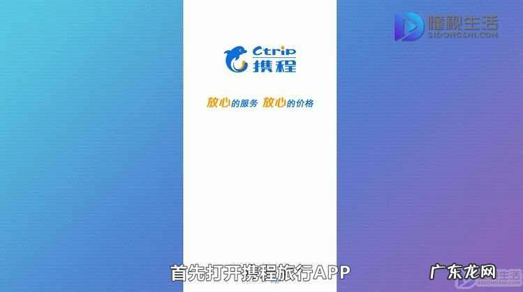常用旅客怎么删除不了? 携程怎么删除乘客信息