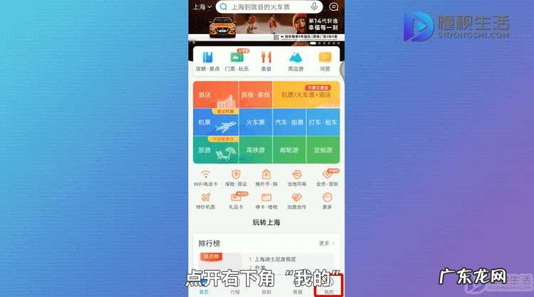 常用旅客怎么删除不了? 携程怎么删除乘客信息