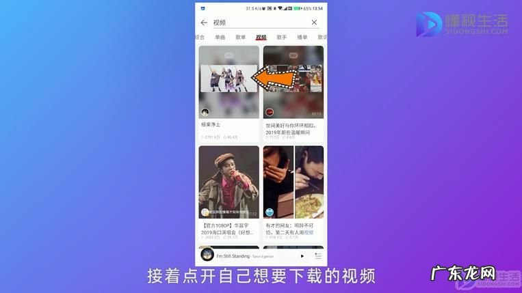 网易云音乐的短视频怎么下载? 网易云音乐视频怎么下载