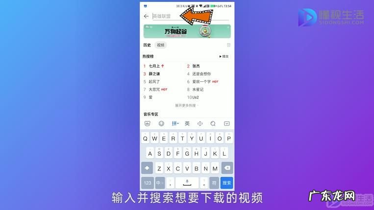 网易云音乐的短视频怎么下载? 网易云音乐视频怎么下载