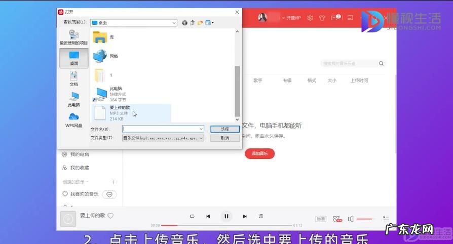 网易云如何发布音乐作品？ 网易云音乐怎么上传自己的歌