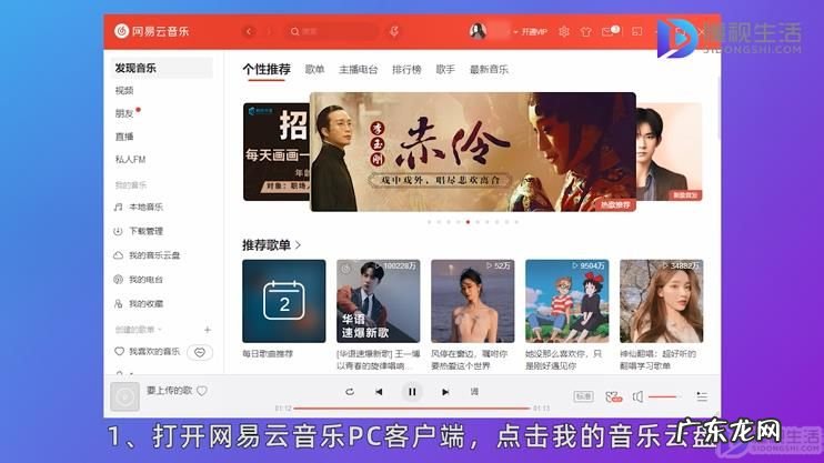 网易云如何发布音乐作品？ 网易云音乐怎么上传自己的歌