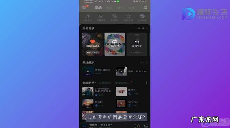 网易云怎么截取音乐片段保存？ 网易云怎么剪辑音乐