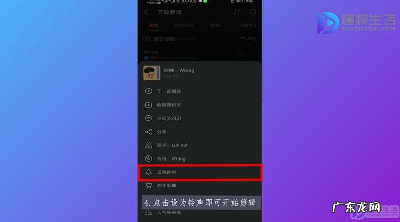 网易云怎么截取音乐片段保存？ 网易云怎么剪辑音乐