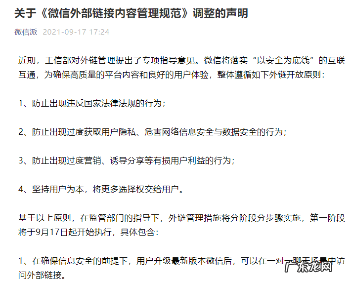 阿里终于挖到微信金矿