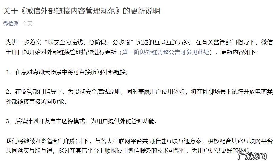 刚刚,微信重磅更新,这个实施了8年的限制终于解除了