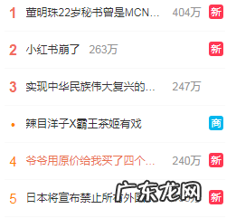 热搜第一，董明珠22岁“接班人”一周涨粉90万，曾是MCN签约红人？格力火速注册相关商标