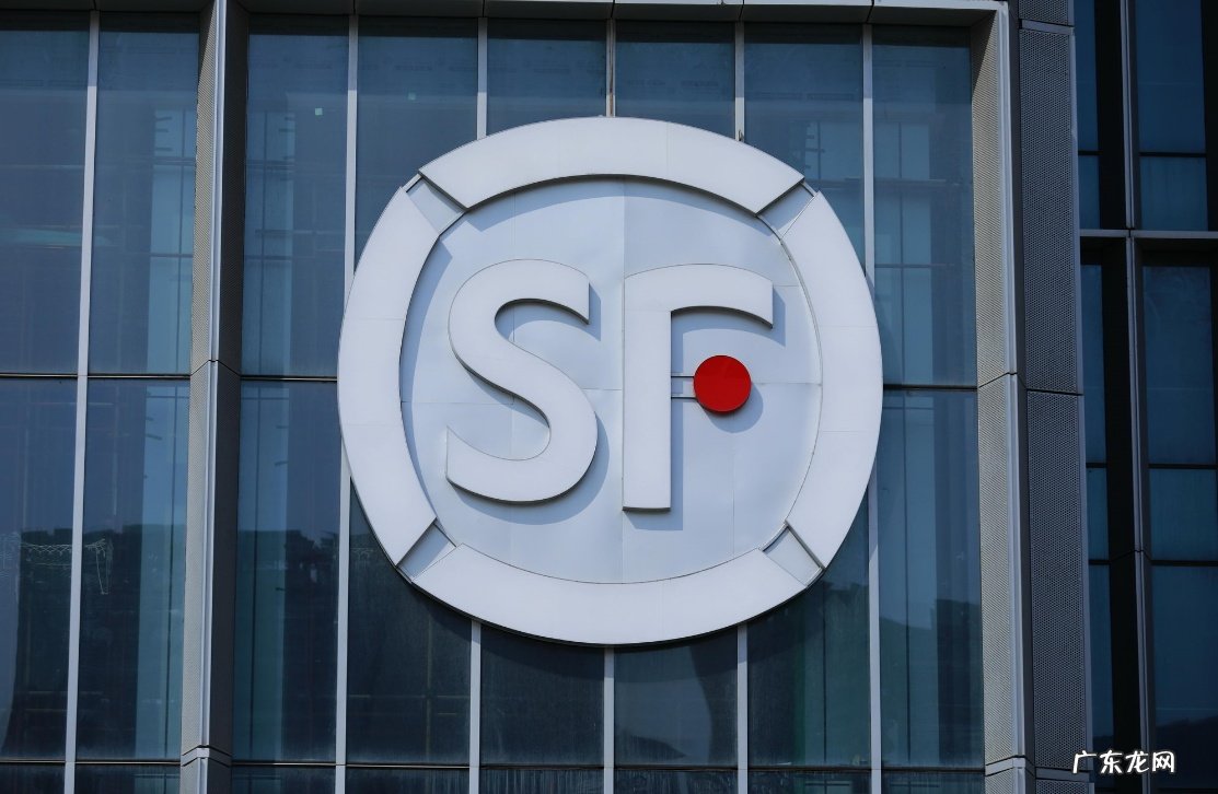 顺丰同城:预期于2021年12月14日在港交所上市