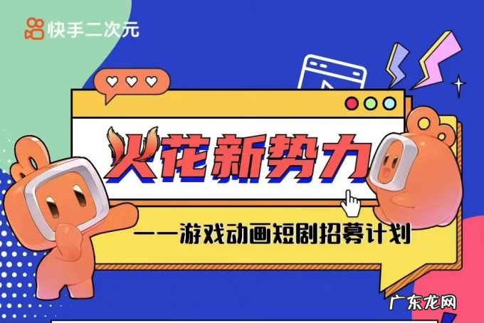 “买番鬼才”无番可播:快手会放弃A站吗?