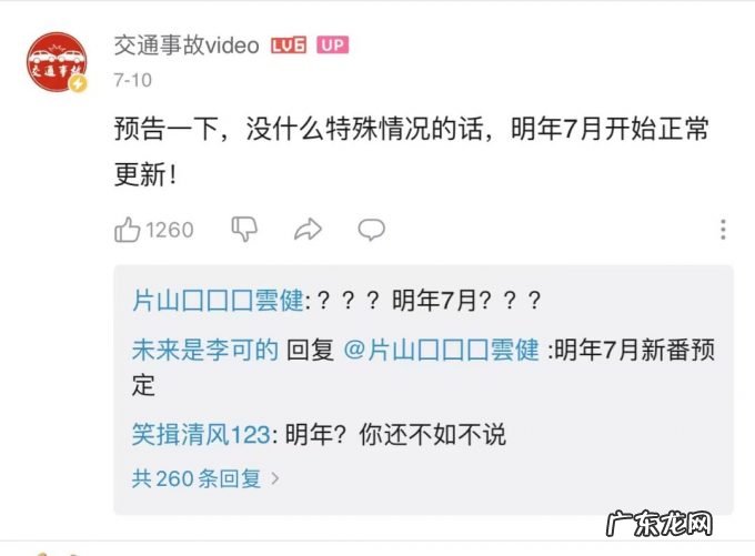 “买番鬼才”无番可播:快手会放弃A站吗?