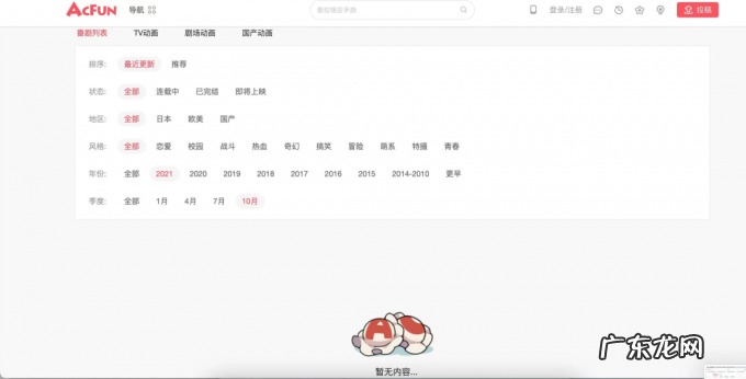 “买番鬼才”无番可播:快手会放弃A站吗?