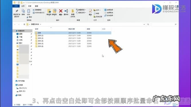批量替换文件名部分文字? 怎样批量修改文件名