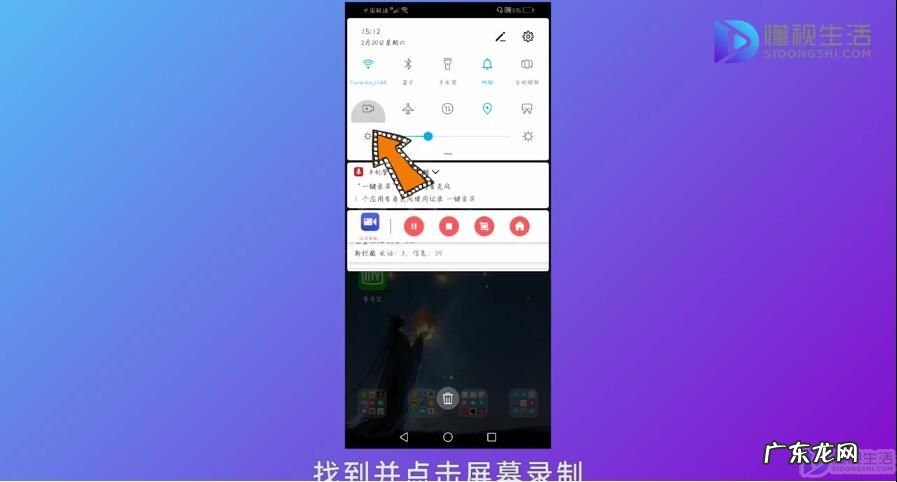 华为怎么视频录制截屏? 华为手机如何录屏幕视频