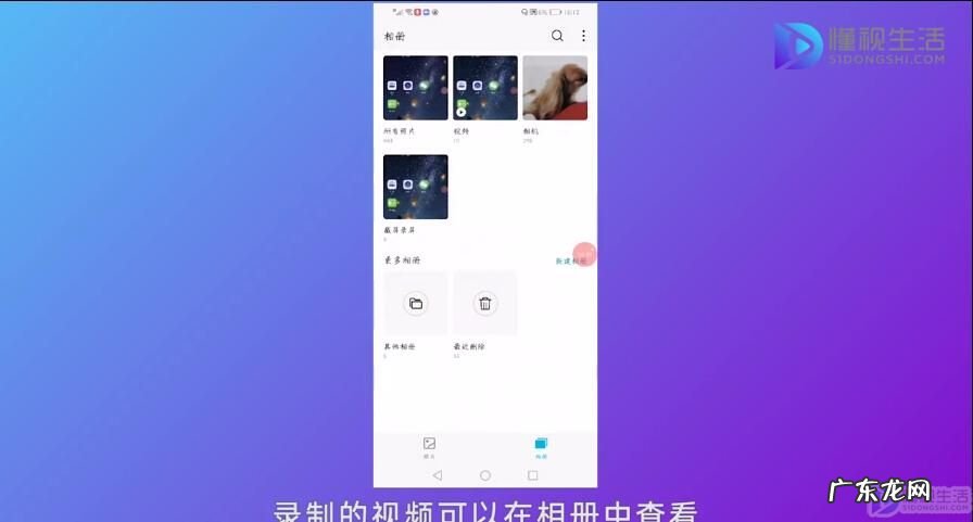 华为怎么视频录制截屏? 华为手机如何录屏幕视频